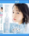 赤名いとのDVD画像