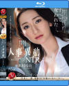 木村玲衣のDVD画像
