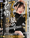 アナル舐めガチ勢5 Nia－NiaのDVD画像
