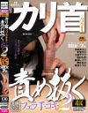 蒼井れいなのDVD画像