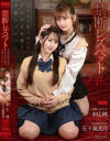 五十嵐美月のDVD画像