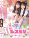 久和原せいらのDVD画像
