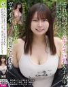 エッロい肉づきのムチムチ巨乳女子大生 落ち着いた癒し系女子なのに…巨根が奥に当たるとドスケベ化 トロットロのガチイキ交尾をしてしまう－-のDVD画像