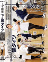 鈴木真夕のDVD画像