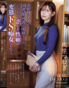 明里つむぎのDVD画像