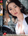 木村玲衣のDVD画像