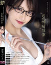 夢実かなえのDVD画像