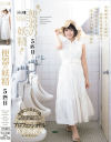 便器の妖精 5匹目－-のDVD画像