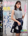 絢爛狂乱3穴ヴィーナス 銀河級アナル 轟然たる喉奥 花盛りの膣 しおかわ雲丹－しおかわ雲丹のDVD画像