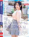 「私、乱交パーティーに参加してみたい。」初めての乱交に完全密着 エナさん(仮)24歳－-のDVD画像