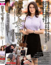 憧れの女上司と 有賀みなほ－有賀みなほのDVD画像