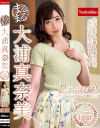 大浦真奈美のDVD画像