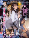 伊藤聖夏のDVD画像