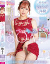 ベロキスSOAP 鞠るり－-のDVD画像