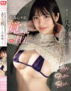 SEXポテンシャル急成長中の元タレント 中森心々奈 エロス覚醒 はじめての大・痙・攣スペシャル－中森心々奈のパッケージ画像