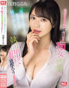 浅野こころのDVD画像