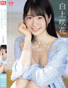 白上咲花のDVD画像