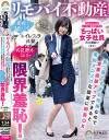 乃々瀬あいのDVD画像