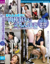 連れ込み即尺 肉棒狂いの立ちんぼ妻 チ〇ポをしゃぶりたがるスケベなお口－-のDVD画像