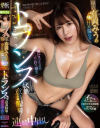 爆乳有岡みうの愛汁が溢れる激ピスグチョ責めびちゃびちゃ汗だく潮吹きトランス状態意識朦朧！連続中出し－TEPPANのDVD画像