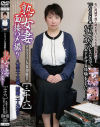 アラフィフ人妻初脱ぎ 熟女妻面接ハメ撮り No36－-のDVD画像