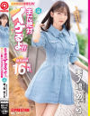 美ノ嶋めぐりのDVD画像