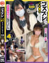 篠宮花音のDVD画像