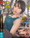 「今、盗みましたよね？」私人逮捕SEX No1－-のパッケージ画像