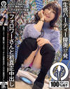 有加里ののかのDVD画像