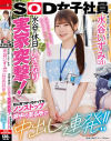 演出部 入社1年目 水谷いずみ(21)水谷の休日にいきなり実家突撃 兄に見つかっちゃってもノンストップ 家中の至る所で中出し連発－水谷いずみのパッケージ画像