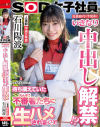 石川陽波のDVD画像