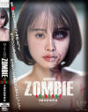 MINAMO ZOMBIE AV DEBUT 3周年記念作品－MINAMOのパッケージ画像