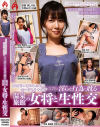 桐島明日香のDVD画像
