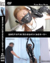 全身をテカテカに光らせながらくねるヨーヨー－Fetish Slave StudioのDVD画像