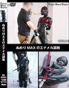 ぬめりMAXのエナメル調教－Fetish Slave StudioのDVD画像