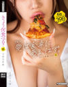 沙つむぐのDVD画像