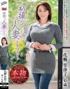 花柳里葎子のDVD画像