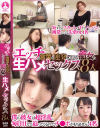 エッチな言葉を連発してくる痴女と生ハメセックス8人－-のDVD画像
