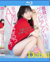 現役女子大生グラビアアイドル塔乃花鈴がAVでるってよ 新人 ムーディーズ専属解禁Debut－塔乃花鈴のパッケージ画像