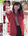 色気はないけどノリは良い 可愛いくせに男友達みたいな居酒屋店員さん 絶倫巨根でめちゃくちゃ突かれ、白目剥いてガチイキしてしまった－-のDVD画像