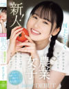 川上しずくのDVD画像