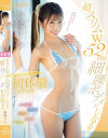 水城りんのDVD画像