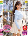 人生初のイチャラブ中出しハメ撮りデート 白木優子－白木優子のパッケージ画像