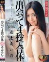 希志あいののDVD画像