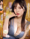 宮本留衣のDVD画像