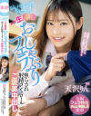 天沢りんのDVD画像