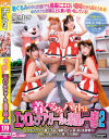 宇流木さららのDVD画像