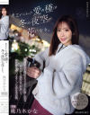 桃乃木かなのDVD画像