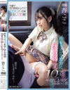 絶倫デカマラ教師に休み時間10発中出しレ×プされ続けた私 杏ここ－杏ここのDVD画像