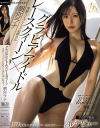 朝宮ラナのDVD画像